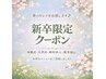 【新卒限定クーポン】まつげパーマ・エクステ・アイブロウ各メニュー ¥3850