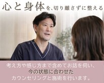 中野パーソナル整体院