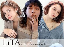 リタ ハマノマチ(LiTA hamanomachi)
