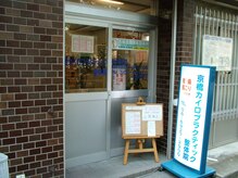 京橋カイロプラクティック整体院の雰囲気（商店街から見える、この看板を目印に♪）