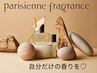 パリジェンヌフレグランスー香水作り体験ー12ml 香水付き9790円