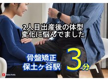 子育てママの整体サロン/お客様の声