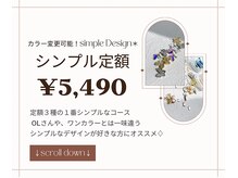 ルアナ 亀戸(Luana)/シンプル定額