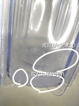 フェリーチェ(felice)/ハイドラで取れた汚れ