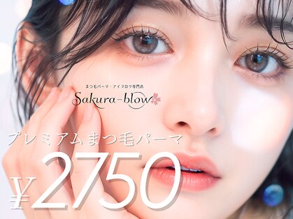 サクラブロウ 天神店(Sakura-blow)の写真