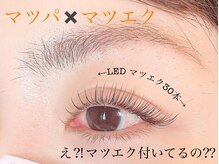 エスフレーク(S-flake)/まつぱ　× &nbsp;LEDマツエク60