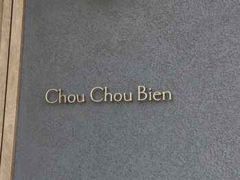 シュシュビエン(Chou Chou Bien)/Chou Chou Bien