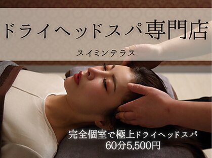 スイミンテラス 八丁堀店の写真