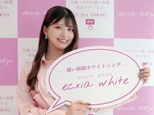 エクシアホワイト 宮崎花ヶ島店/ホワイトニングはプロにお任せ♪