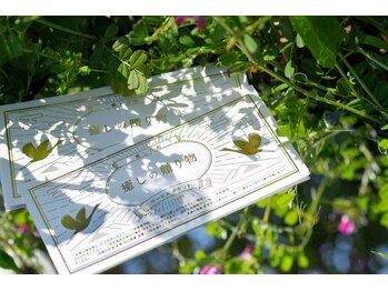 癒し日和/大切な人に贈るギフトチケット