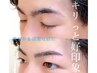 【美眉スタイリング】メンズアイブロウWAX(42日以内)￥4950