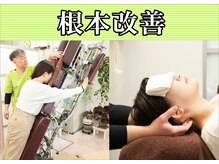 多摩平バランス整骨院/☆当院の特徴☆