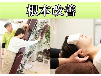 多摩平バランス整骨院/☆当院の特徴☆