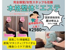 いおり骨盤整体 リブート(RE:BOOT)