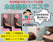 いおり骨盤整体 リブート(RE:BOOT)