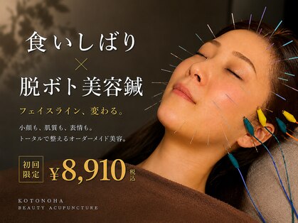 ことのは治療院の写真