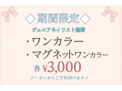キューティプティ 池袋東口店(Cutie puti)の写真
