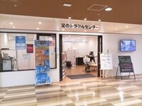 足のトラブルセンター 新札幌店