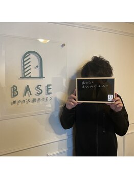 ベイス(BASE)/