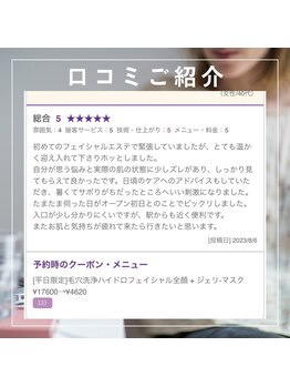 マヴィ 香里園店(MavY.)/口コミありがとうございます。