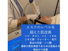 ボニータ(Bonita)の雰囲気（【幹細胞エクソソーム】肌の基底層まで届けあらゆる肌改善が実現）