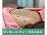 《振り向くたびにつらい首に》可動域改善◎首集中ケア＋鍼灸 ¥6,800→ ¥3,980