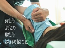 ボディーキュア アオイ(Body cure Aoi)