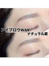 レディエント 北浦和店(Radiant)/アイブロウWax/平行