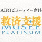 アイリビューティー専科(AIRIビューティー専科)