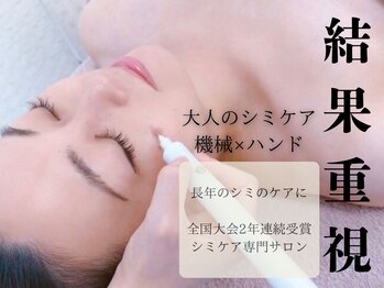 エステの森ジュジュ