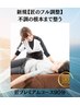 新規【匠のフル調整】不調の根本まで整う 匠プレミアムコース　90分¥8180