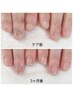 【深爪・爪の形でお悩みの方】ジェルなしでネイルケア美爪に！￥7100→6050