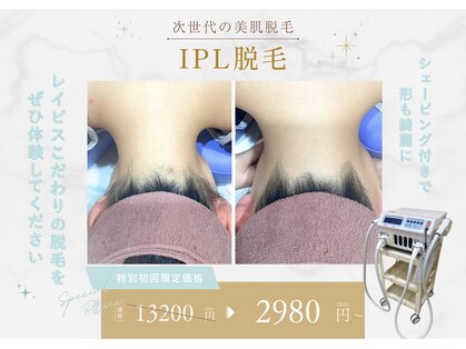 エステティック レイビス 横浜店(RAYVIS)の写真