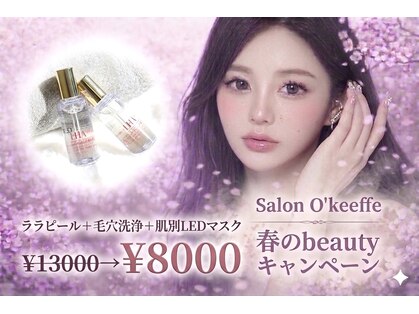 サロン オキーフ(Salon O'keeffe)の写真