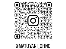 オーノ(Ohno)/お店用インスタ　matuyani_ohno