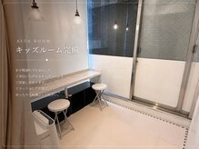 エヌモエアイラッシュ(N,moe Eyelash)の雰囲気（キッズルームもございます♪）