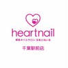 はあとねいる千葉駅前店のお店ロゴ