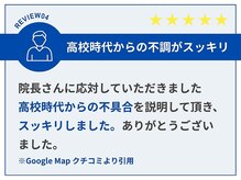 GROW UP接骨院・鍼灸院 北大路駅前/お客様の嬉しい口コミ！