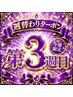 【週替わりクーポン】【第三週目】手つぼマッサージ20分通常3300円→10%OFF