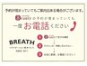 【電話予約】ネット予約が【×】でもご案内出来る場合がございます。