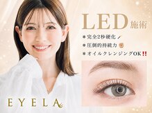 アイラ  神田店(EYELA)
