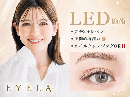 アイラ 神田店(EYELA)の写真