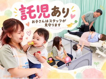 東広島あい整体院の写真/助産師さん推薦◎【産後の骨盤矯正ダイエット】産前より綺麗な体型に♪女性スタッフがお子様を見守ります!