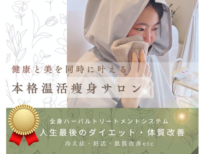ヨサパーク セイル(YOSA PARK sail)｜ホットペッパービューティー