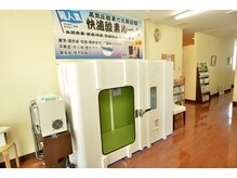 ハッピーライフまほろば/広々快適酸素ルーム