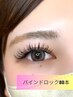 【NEW!!】持続力No.1★バインドロック80束￥11000⇒￥￥5500