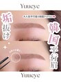 ユーアイ 大名店(Yuueye)&nbsp;大名/まつ毛パーマ/まつげパーマ/パリジェンヌ/眉毛/アイブロウ