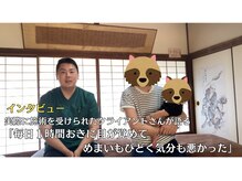 まもる整体サロン 新山口店/不眠の改善