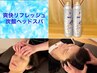 【6月限定】爽快リフレッシュ♪炭酸ドライヘッドスパ60分7100円