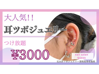クイーン 大久保(Queen)の写真